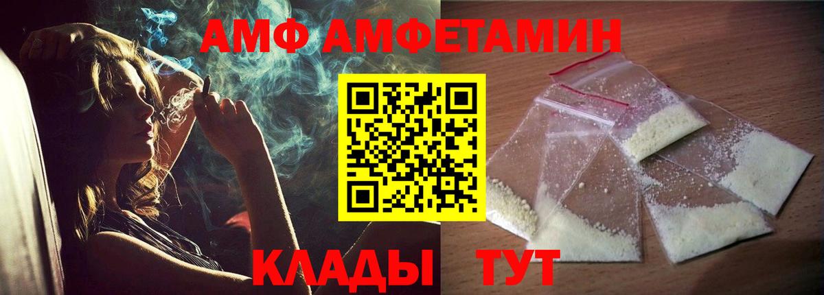 Амфетамин VHQ Менделеевск