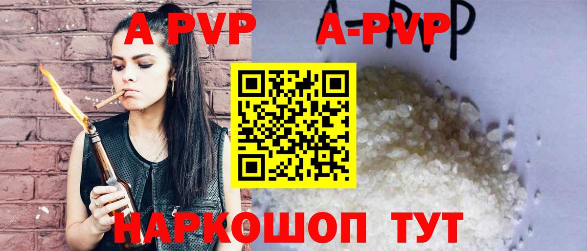 Alpha-PVP Соль Менделеевск