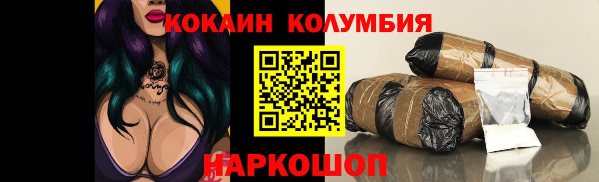 Менделеевск  Кокаин Fish Scale  Cocaine Fish Scale  Вход с VPN 