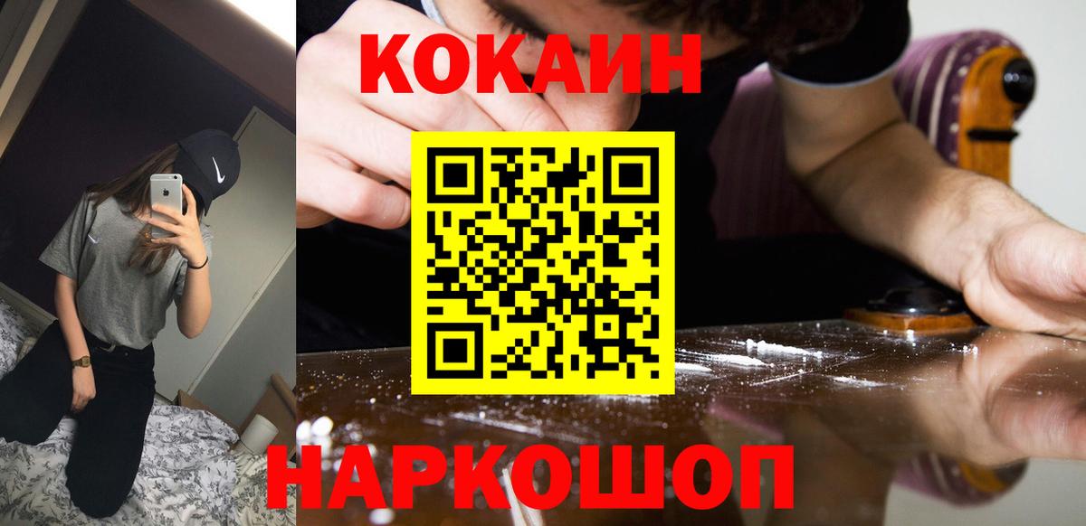 COCAIN FishScale Менделеевск