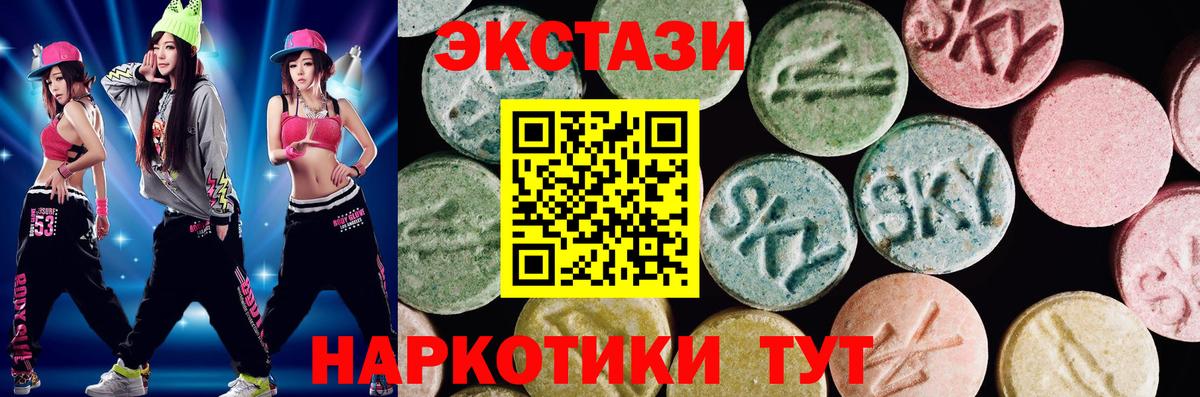 МЕГА рабочий сайт  Вход с VPN  Менделеевск  Экстази  цены   Экстази Дубай  Ecstasy 250 мг 