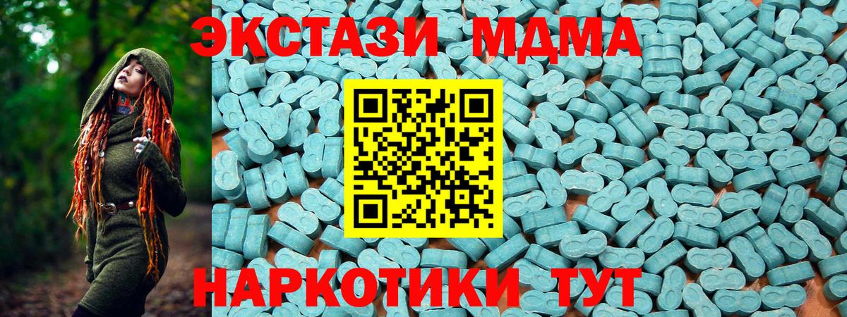 Ecstasy таблы Менделеевск