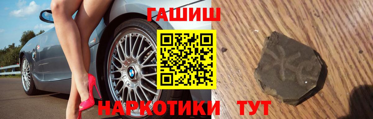 ГАШИШ индика сатива Менделеевск