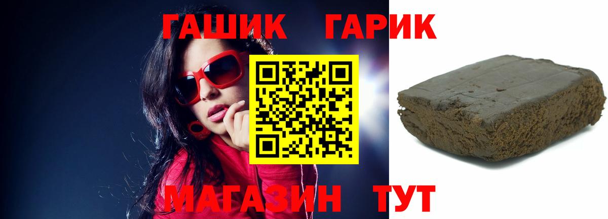 ГАШИШ  Вход с VPN  Гашиш ice o lator  Менделеевск  ГАШИШ Premium 