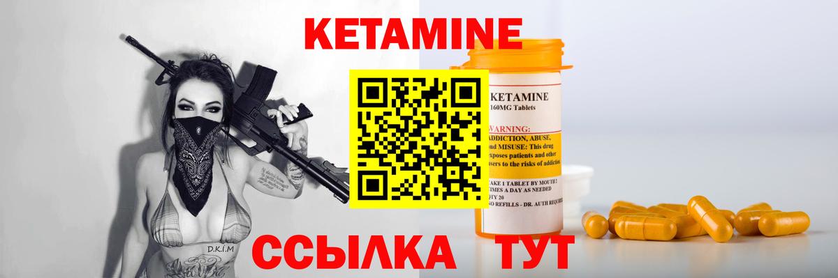 Менделеевск  Кетамин VHQ  блэк спрут зеркало  Вход с VPN 