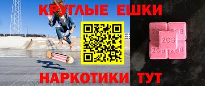 2c-b Ставрополь