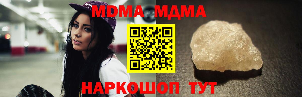 МДМА молли  Вход с VPN  Менделеевск  MDMA  MDMA молли 