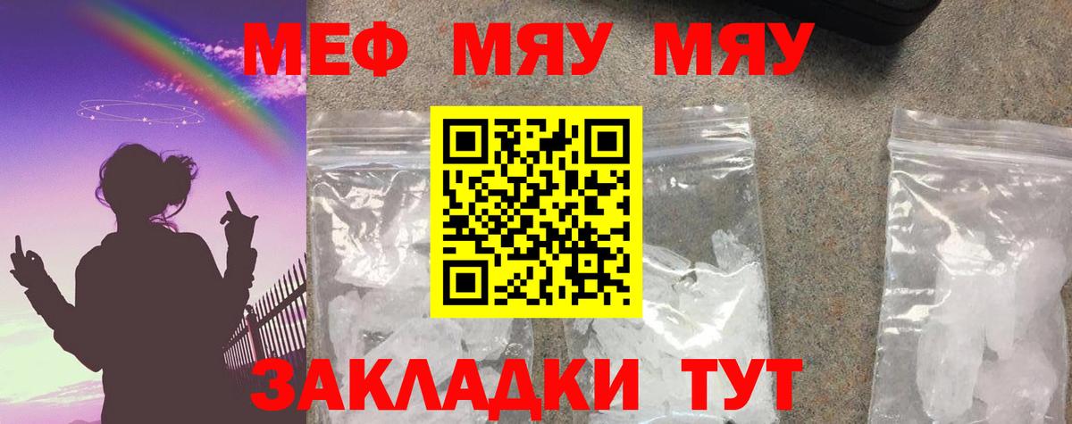 МЕФ  Менделеевск