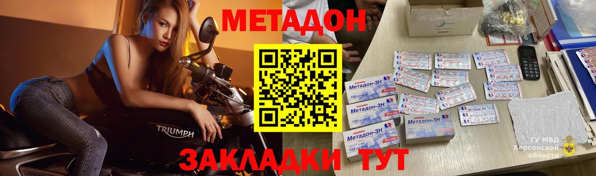 Метадон VHQ  Вход с VPN  Менделеевск  МЕТАДОН кристалл 