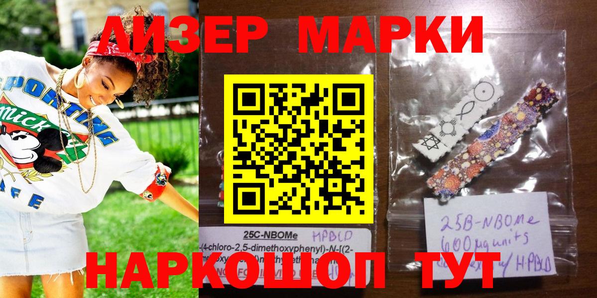 Менделеевск  Наркотические марки 1500мкг  Наркотические марки  Вход с VPN 