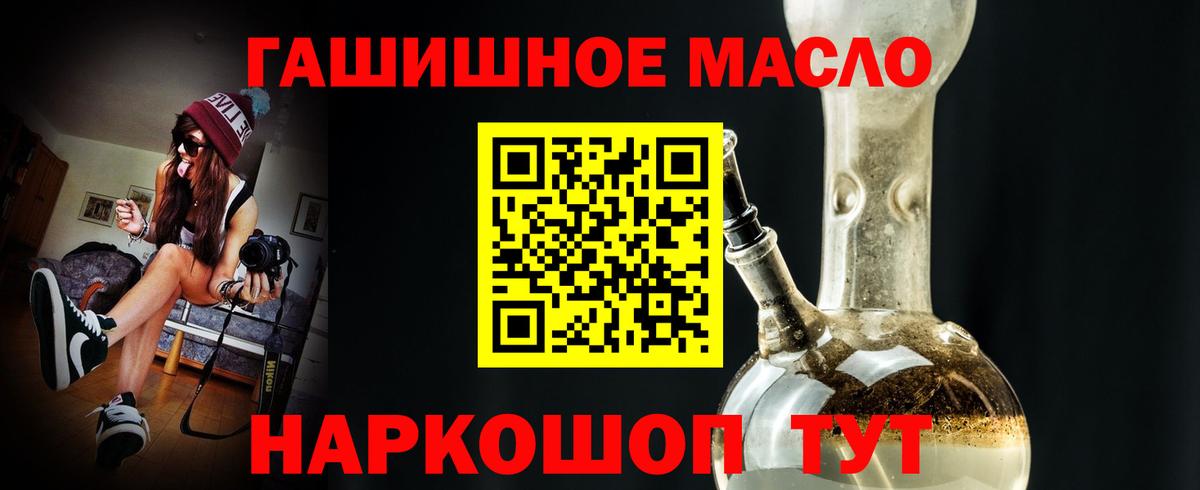 ТГК THC oil  Вход с VPN  Менделеевск 