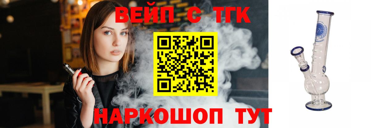 ТГК концентрат Менделеевск